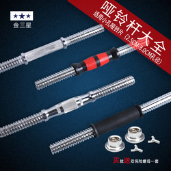 Electroplated Dumbbell Bar, Universal Diameter 2.5cm, Grip Bar, Silk-Gloss Bar, Colored Plastic Bar, Men's and Women's Fitness Home Bench Press Bar