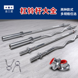 Barbell Bar for Home Fitness, Small Hole Barbell, Universal Straight Bar for Dumbbell Plates, Squat Bar, Curved Bar, 2.2m Bench Press Bar, Large Hole Olympic Bar