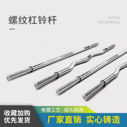 Barbell Bar Electroplated Integrated Bar 1.2/1.5 Thickened 2.2 Deadlift Bench Press Home Fitness Small Hole Dumbbell Plate Universal