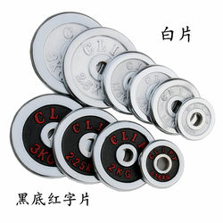 Factory Direct Sales Cliff Electroplated Dumbbell Plates Cast Iron Small Hole Barbell Bar Universal Home Men's Fitness Equipment