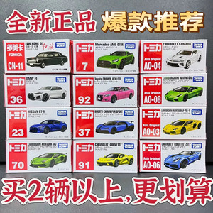 
Genuine TOMY Domeka alloy car simulation small car Lamborghini Mercedes-Benz GTR ornament children's toy car