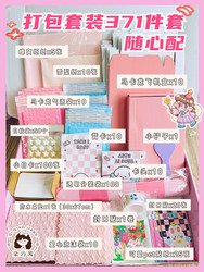 Card Packaging Material Set with Optional Small Card Gift Bags, Bubble Bags, Self-Sealing Bags, Card Head Sealing Stickers