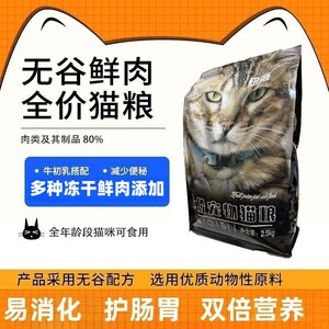 
Newbey Grain-Free Cat Food Freeze-Dried Fresh Meat Cat Food General Full Price Cat Food for Adults and Kittens
