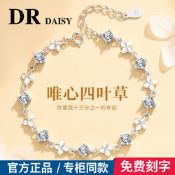 Dr Daisy Four-Leaf Clover Bracelet for Women, 999 Pure Silver, Light Luxury, High-End Moissanite Diamond Bracelet, Gift for Girlfriend