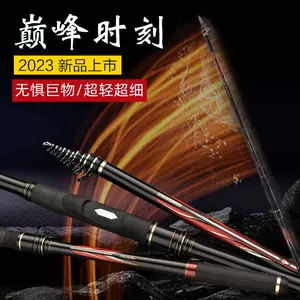  SXDS 1.8M 2.1M Telescopic Fishing Rod Carbon Fiber