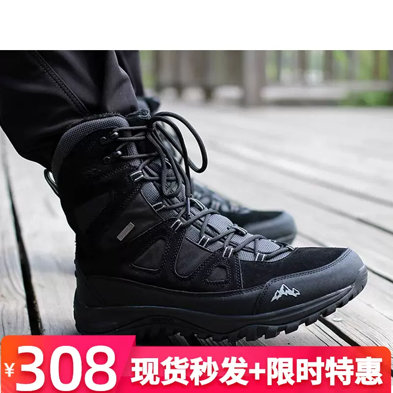 户外雪地靴男徒步登山靴东北棉鞋滑雪鞋冬季防水防滑 户外雪地靴男徒步登山靴东北棉鞋滑雪鞋冬季防水防滑