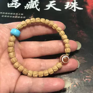 【収蔵級】文玩 形高度揃い チベットレティン寺 柏香菩提念珠 热振寺 百香籽 収蔵級】文玩 形高度揃い チベットレティン寺 柏香菩提念珠 热振