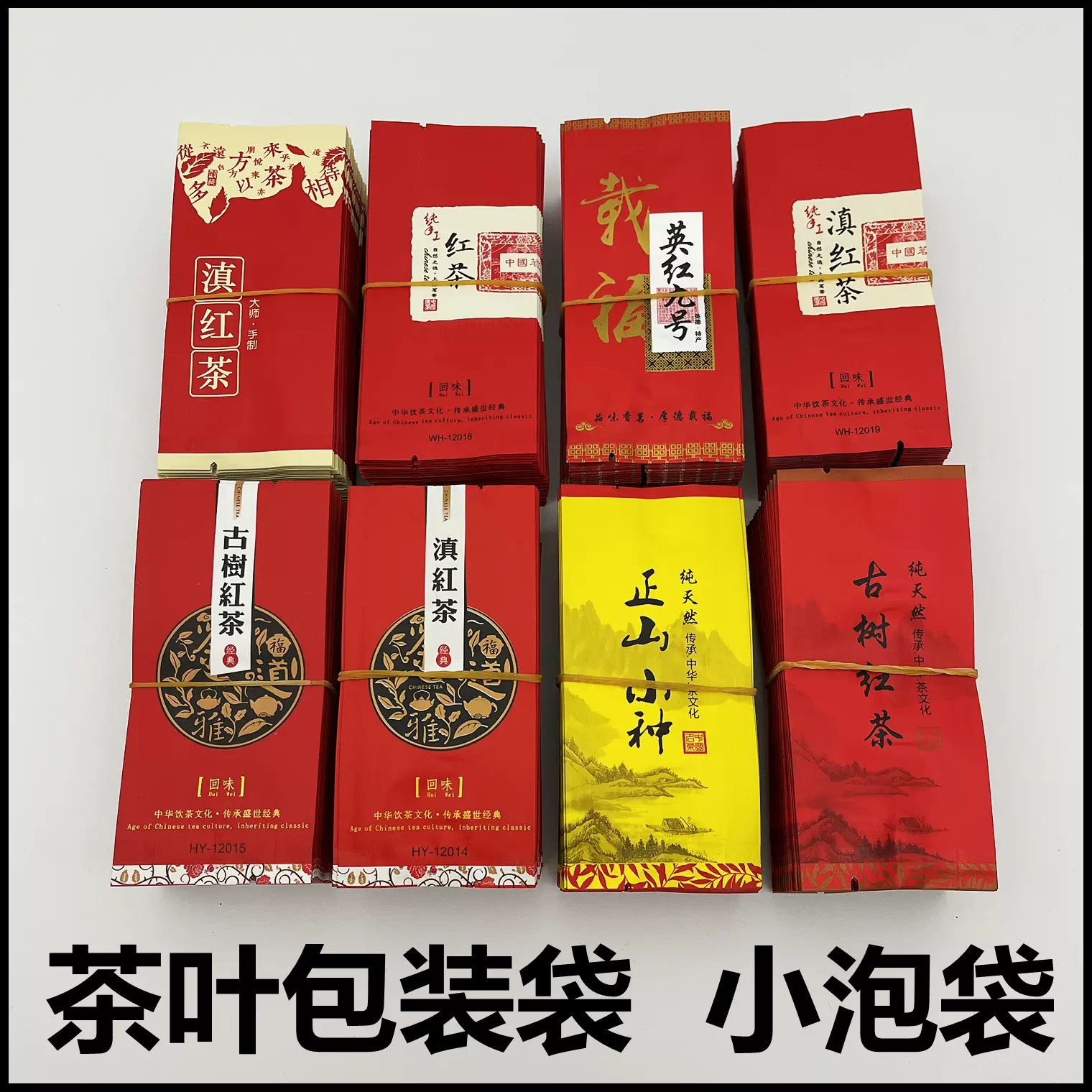 茶叶包装袋小泡袋绿茶袋滇红茶10克小袋子古树红茶内袋小样品袋-Taobao