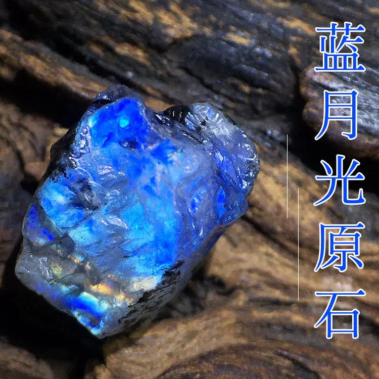 ZX天然斯裏蘭卡藍月光石原石原礦吊墜原礦裸石水晶家居辦公室擺件-Taobao