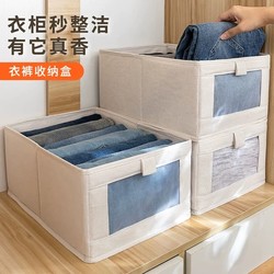 Buy 1 Get 4 Clothes Storage Baskets, Fabric Storage Boxes for Clothes, Wardrobe Layering Storage Boxes, Home Storage Boxes for Pants