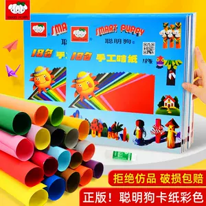 18色手工咭纸- Top 50件18色手工咭纸- 2025年4月更新- Taobao 
