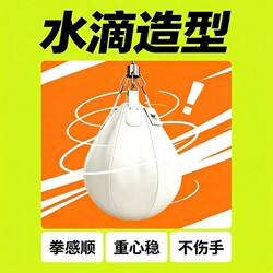 Home Fitness Stress-Relief Water-Filled Silent Punching Bag, Non-Injurious to Hands, Rebound Hanging Sandbag for Emotional Release