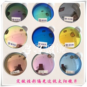 Customized myopia polarized night vision sunglasses scattered sunglasses colorful film with ultra -thin flat light glasses