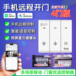 Already Connected to Mi Home Wifi, the Rolling Shutter Door Controller Allows Remote Opening Via Mobile Phone, Remote Control for Garage Electric Rolling Shutter Gates