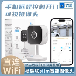 Yiweilian Video Head Rolling Shutter Mobile Phone Remote Video Control Video Same Screen Display Rolling Shutter Door Electric Door