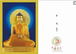 Bodh Gaya Sakyamuni Buddha 35-rok-starý Body Image Jue Wo Buddha Potažený Papír