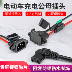 Electric Vehicle Charging T-shaped Female Socket Three-hole Power Cord Male Tricycle Battery Plug
