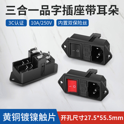 Three-in-one Pin Socket 10a 250v Power Socket Ac Double Fuse Switch Socket Black Male Vertical Type