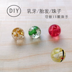 Lanugo Souvenir DIY LAOSHU Baby Bracelet Newborn Baby Fetal Hair Beads Deciduous Teeth for Boys and Girls Permanent Preservation