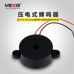 Vexg Piezoelectric Buzzer Hyd-4216 Digital Sounder Continuous Sound Intermittent Sound 4218 Buzzer Alarm