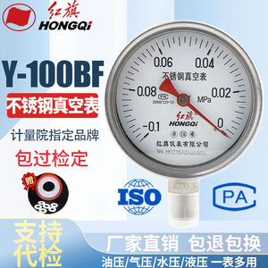 
Hongqi Instruments Stainless Steel Pressure Gauge Y-100BF High Temperature Resistant, Acid and Alkali Resistant All Stainless Steel Vacuum Gauge