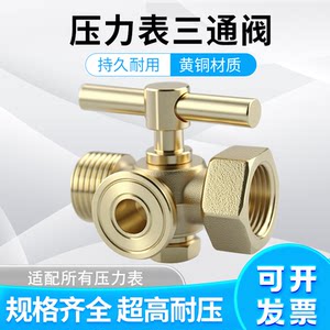 
Watch valve Full copper high pressure thickened pressure gauge tee cock boiler copper coke with exhaust hole 4 minutes/M20x1.5