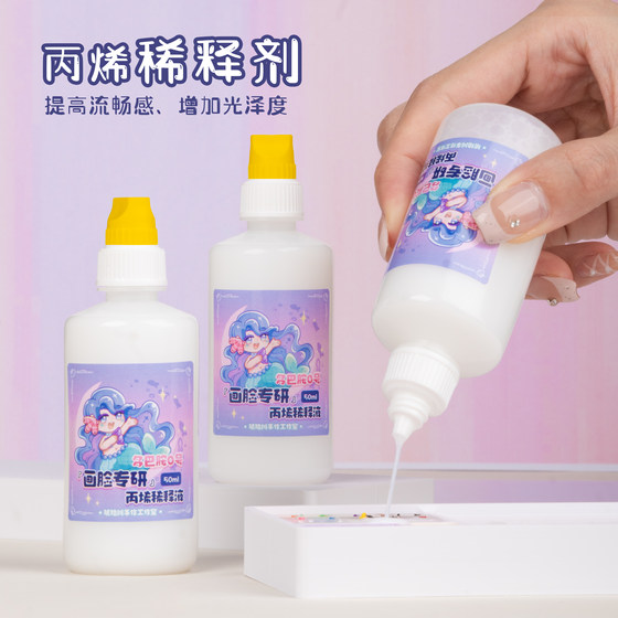 
Amber River special diluent blend slow-drying acrylic paint art supplies 50ML100ML clear