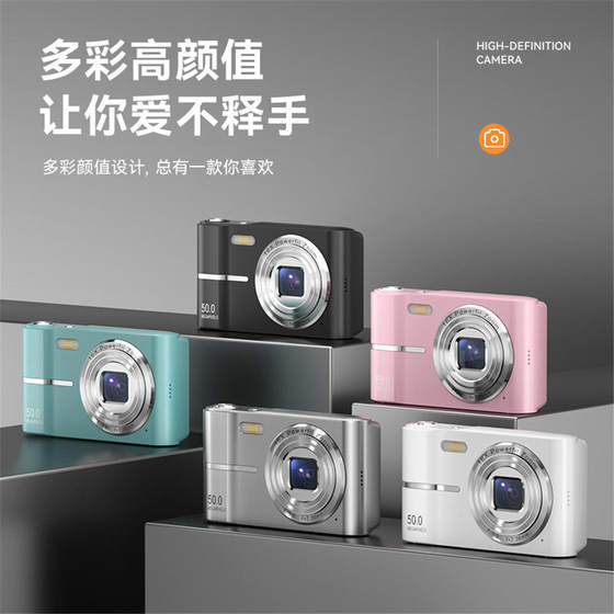 
Cross-border digital CCD photo, high-definition travel affordable camera, portable student party factory ordinary digital camera
