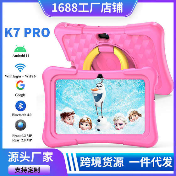 
7-inch Android learning children's tablet anti-fall silicone case tablet/MID