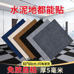 Office Carpets Are Fully Installed on Commercial Large-Area Cement Floors, Directly Laid with Self-Adhesive Carpets, and Bedroom Spliced Square Floor Mats