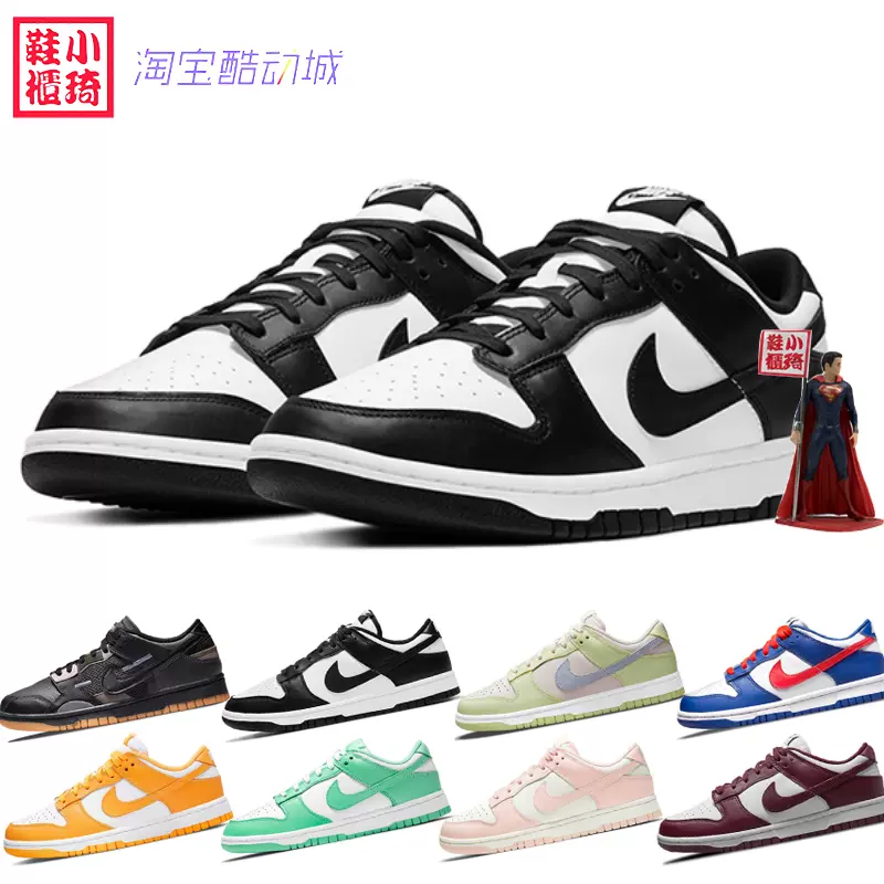 小琦鞋柜】NIKE DUNK Low 熊猫中国玉板鞋DD1391-100 DQ4978-Taobao