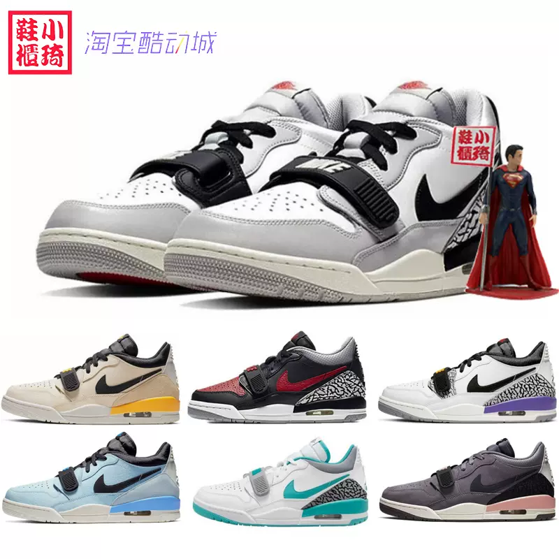 小琦鞋柜】AIR JORDAN LEGACY AJ312 LOW 三合一CD7069-101-106-Taobao