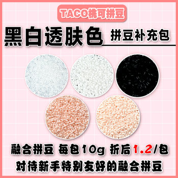 
Black and white skin color 2.6mm doodoo supplement pack