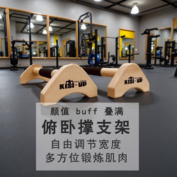 Push-Up Stand Wooden Russian Bar Stand Handstand Rack Solid Wood Multifunctional Fitness Equipment Training Street Fitness Auxiliary Professional