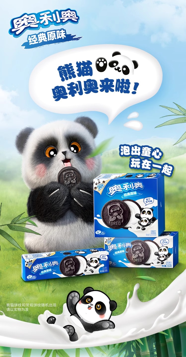 オレオ チョコレート味 サンドクッキー 388g - チョコレート風味のおやつ