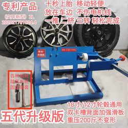 Manual Tire Changer, Tire Removal, Tire Clamp, Electric Vehicle Pedal Tire Replacement, Vacuum Tire Repair Tool