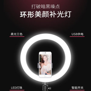 
Mobile phone live broadcast ring fill light 10-inch anchor Douyin beauty and skin rejuvenation LED top shooting equipment accessories