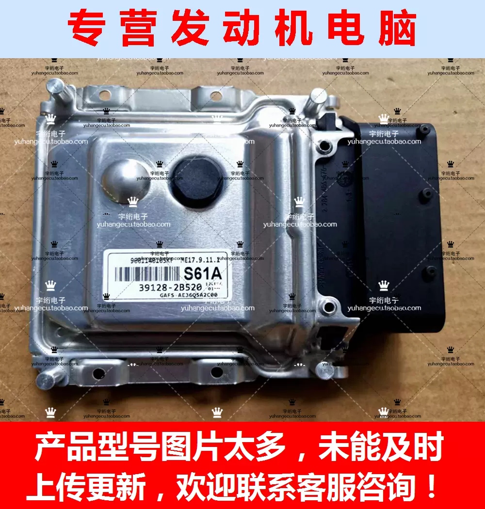 39110-2BAL6 車エンジンコンピュータボード ECU 電子コントローラ