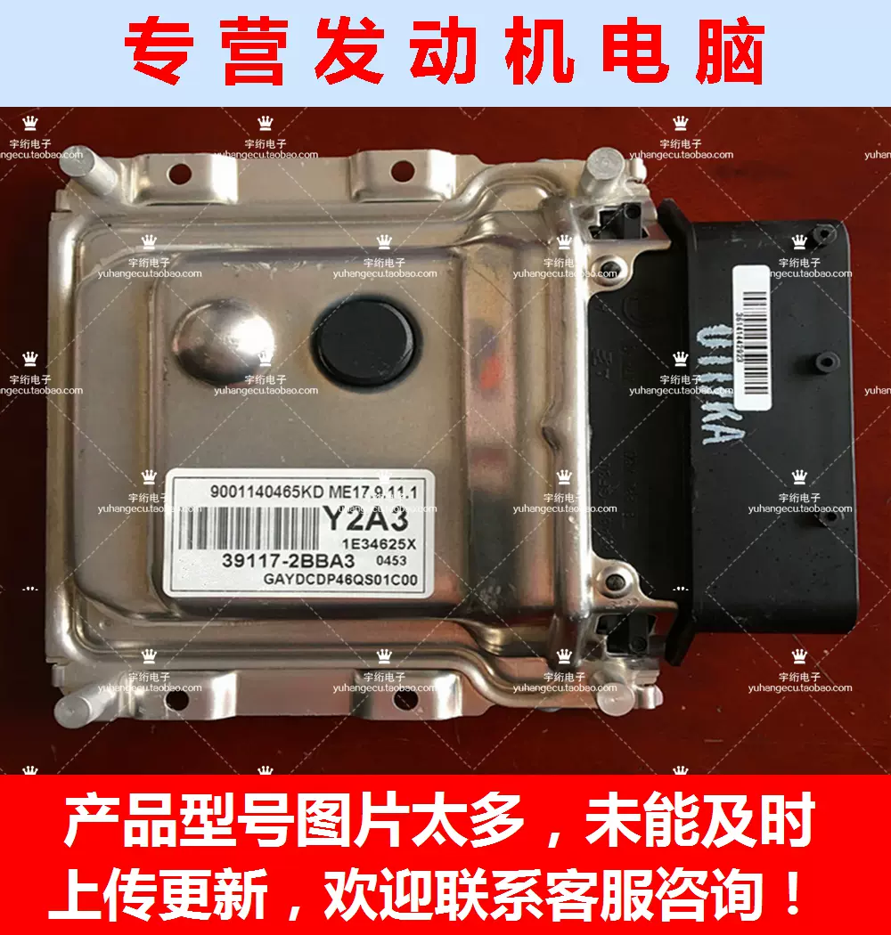 オリジナル 39117-2B700 E14A 9001090311KE 車のエンジンコンピュータ