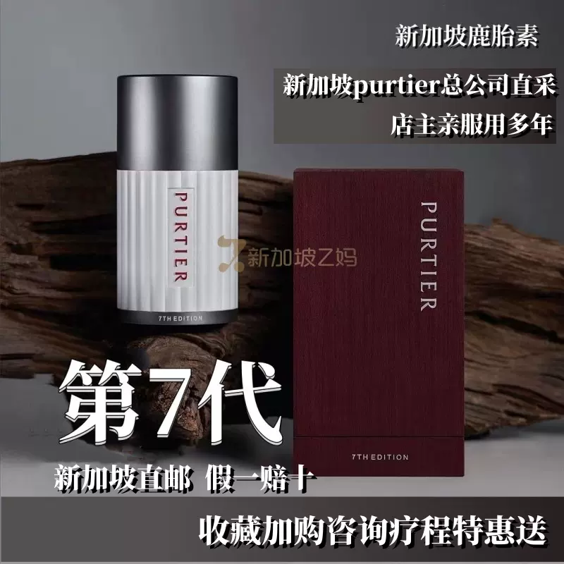 値下げ】RIWAY PURTIER PLACENTA 第6世代 二つまとめて 【公式通販】 値下げ】RIWAY PURTIER PLACENTA 第6世代 二つまとめて 【公式通販】