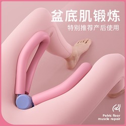 Multifunctional Leg-Slimming Device, Pelvic Floor Muscle Trainer, Slimming Inner Thigh Exercise, Fitness, Postpartum Weight Loss, Beautiful Legs