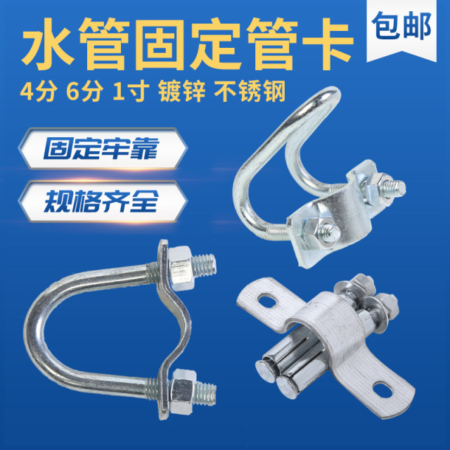 Cross pipe clamp fastener double U-shaped delivery bed clamp stainless steel fixed buckle galvanized greenhouse pipe clamp hoop