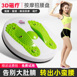 Waist Twisting Disc for Slimming, Waist Massage, Abdominal Strengthening, Home Fitness Equipment for Women, Waist Twisting Turntable, Abdominal Tightening, Twisting Machine, Rotating Disc