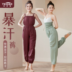 Yigengmei Sweat Suit for Weight Loss, Women's Sweat Pants, Dance Practice Clothes, Fat-Burning Sweat Pants, Special Sports Weight Loss Pants