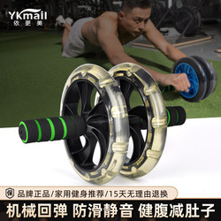 Abdominal Wheel, Abdominal Muscle Wheel, Home Fitness Equipment, Men's Abdominal Muscle Training Wheel, Weight Loss Indoor Exercise Fitness Roller