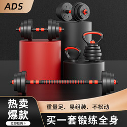 Dumbbell Set for Men's Home Fitness, Exercise Equipment Set, Barbell for Women, Rubber-Coated, Adjustable Weight, a Pair of Dumbbells