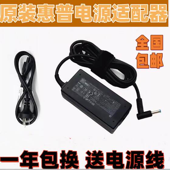 
Original HP TPN-LA15 19.5V2.31A power adapter 45W blue port laptop charging cable