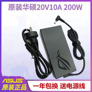 
Original Asus ADP-200JB D power adapter Tianxuan 2 air Flying Fortress 9 charging cable 20V10A