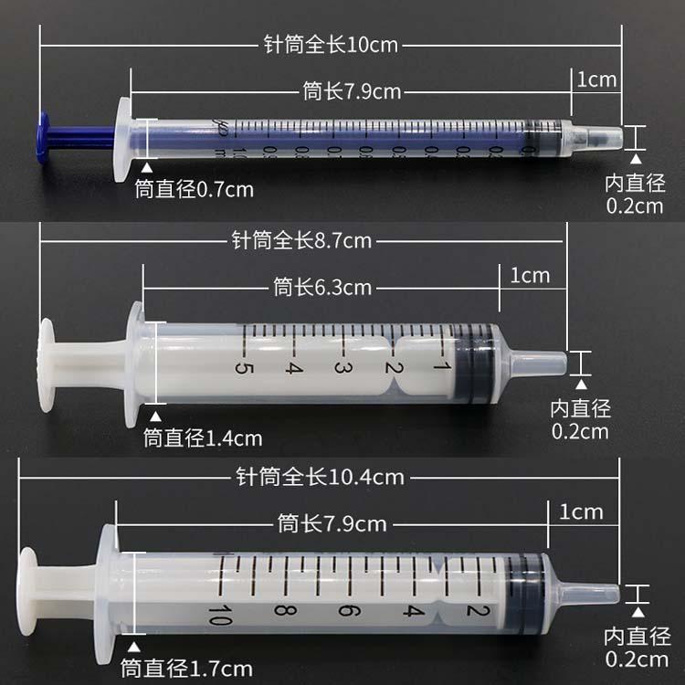 针筒针管 1ml 5ml 10ml 水产药水剂液体杀虫消毒剂小剂量取量计量