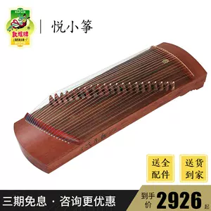 小悅箏- Top 100件小悅箏- 2025年7月更新- Taobao